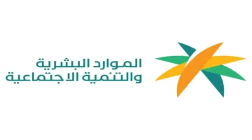 قرار جديد.. تغيير موعد صرف الضمان الاجتماعي لشهر نوفمبر 2025 والكشف عن الموعد البديل 1